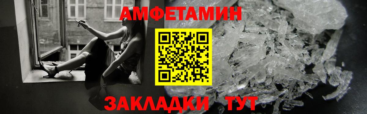 Amphetamine 98% Еманжелинск