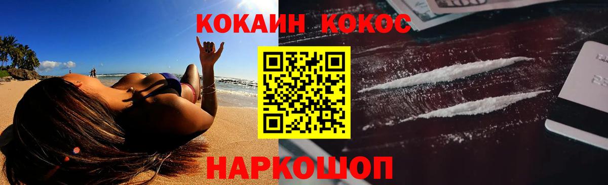 Еманжелинск  Cocaine Перу  Кокаин 97%  Вход с VPN 