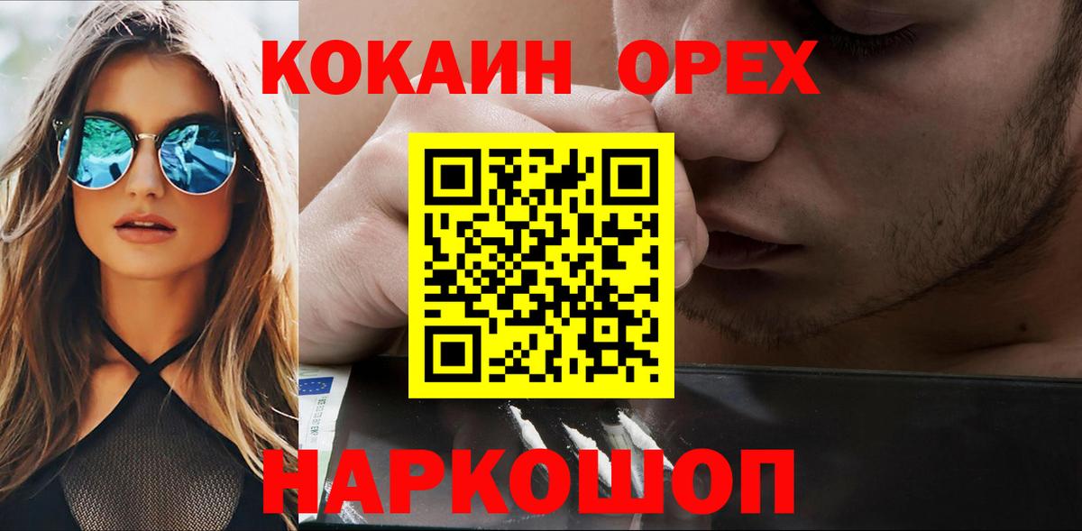 Cocaine 97% Еманжелинск