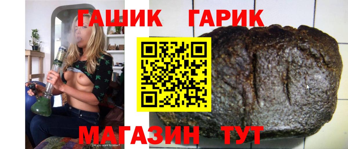 Еманжелинск  ГАШ индика сатива  где продают   Вход с VPN  ГАШ Cannabis 