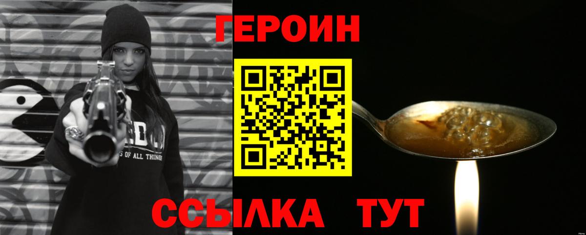Еманжелинск  ГЕРОИН  Вход с VPN  Героин белый 