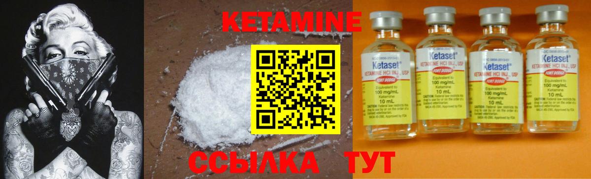 КЕТАМИН VHQ  Вход с VPN  Еманжелинск 