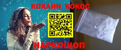 кокаин Кунгур
