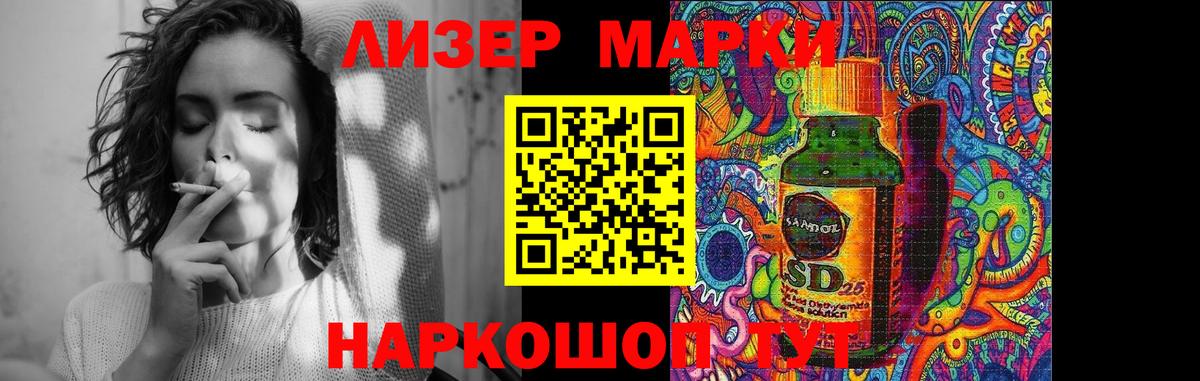 Еманжелинск  LSD-25 экстази ecstasy  Вход с VPN  LSD-25 экстази кислота 