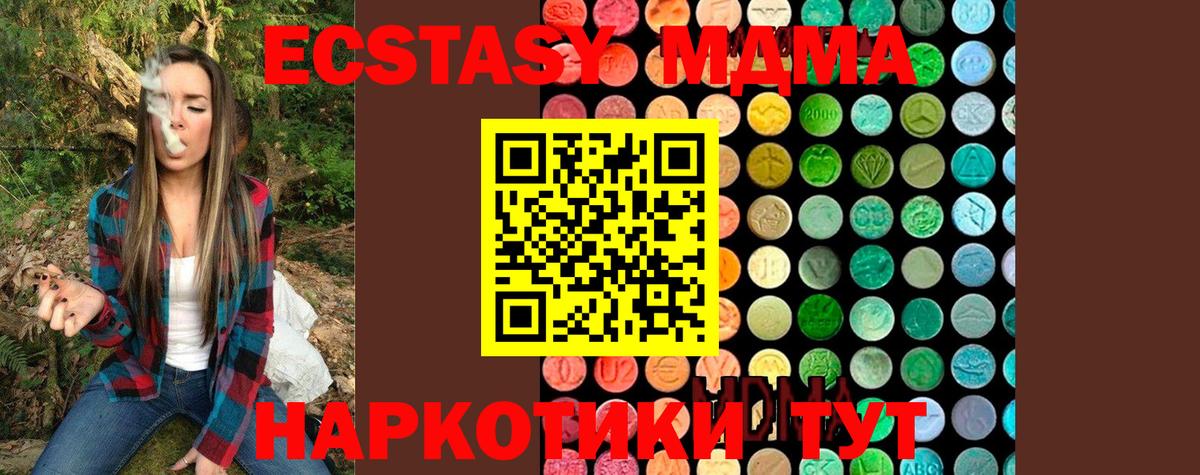 MDMA VHQ  Вход с VPN  МДМА  Еманжелинск 