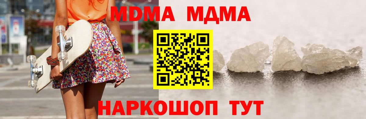 МДМА кристаллы Еманжелинск