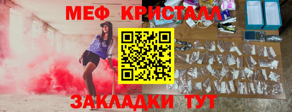 Меф  Меф VHQ  Вход с VPN  Еманжелинск 
