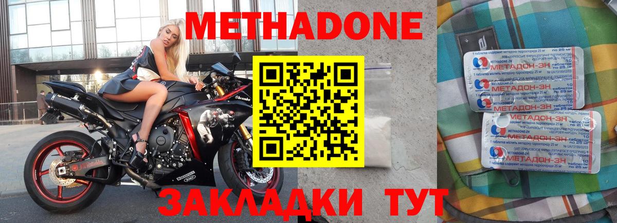 Метадон VHQ Еманжелинск
