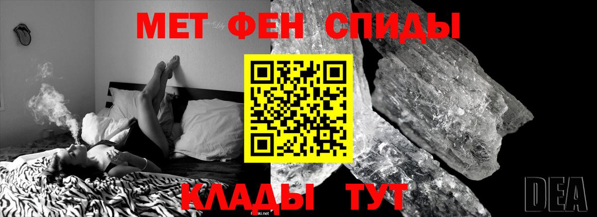 Метамфетамин винт  Вход с VPN  Еманжелинск 
