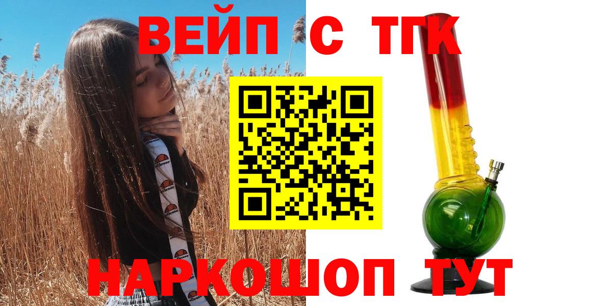 Дистиллят ТГК жижа  ТГК жижа  Еманжелинск  где можно купить   Вход с VPN 